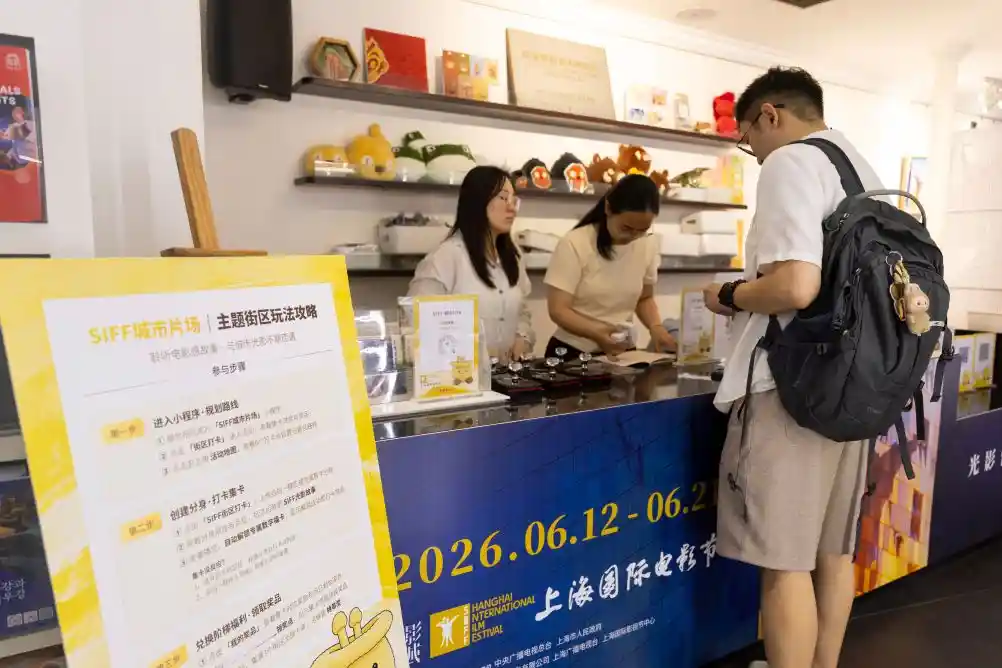 影动上海：街巷即银幕，城市在镜头里呼吸