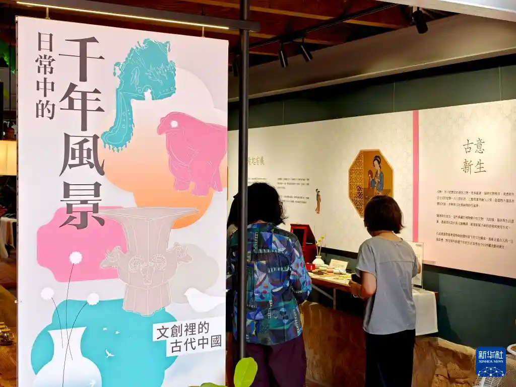 国博文创精品首现台北老街，文化盛宴引爆文艺潮流